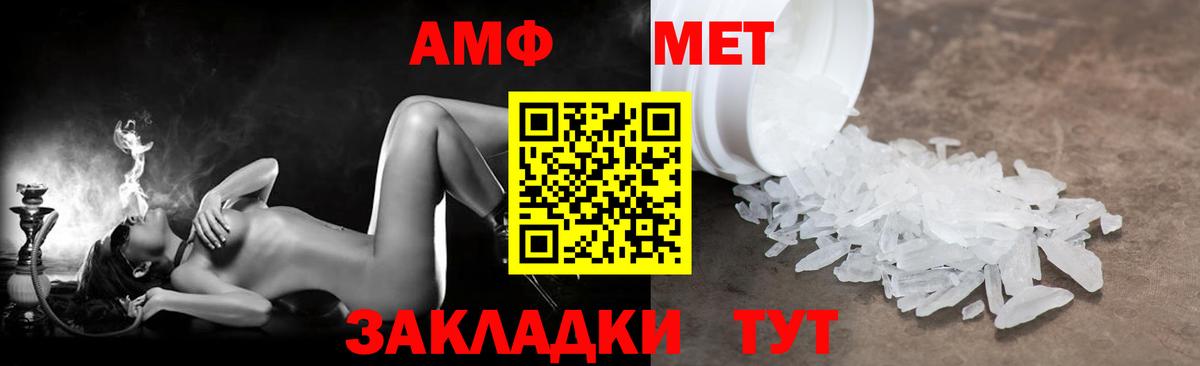 АМФЕТАМИН 98%  Amphetamine  АМФ  Вход с VPN  Ногинск 