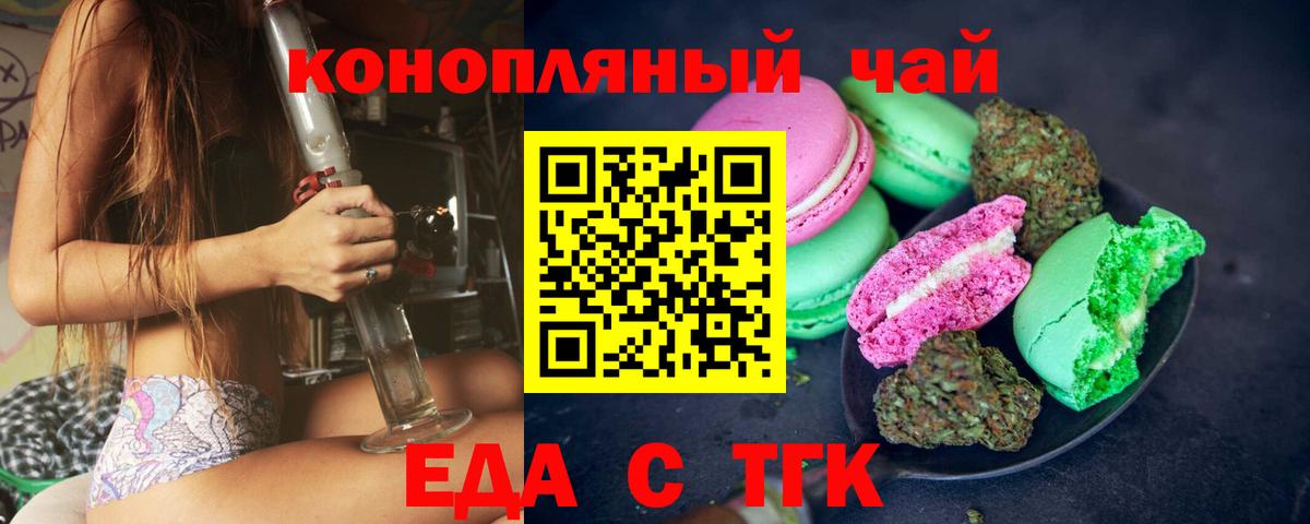 Cannafood марихуана  Вход с VPN  Ногинск 