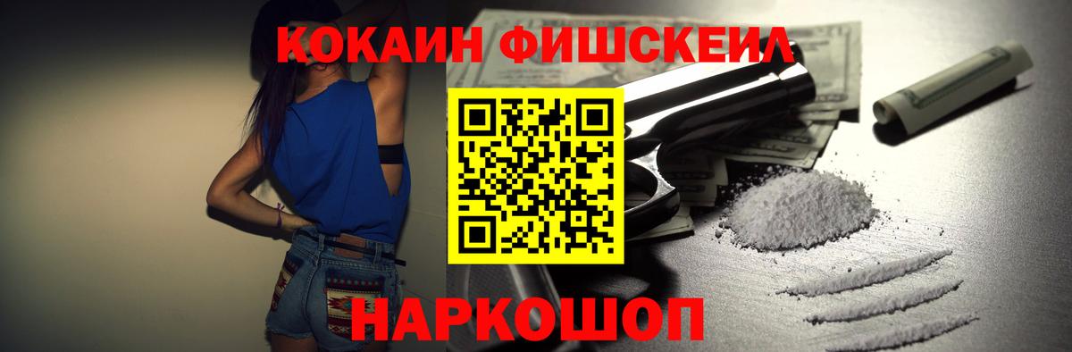 Кокаин VHQ  Вход с VPN  Ногинск  COCAIN Перу 