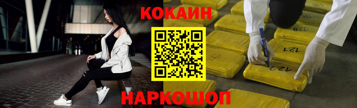 Cocaine Колумбийский Ногинск