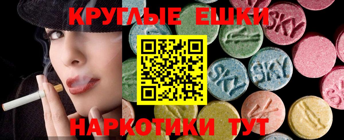 Ногинск  ЭКСТАЗИ Philipp Plein  Экстази XTC  Вход с VPN 