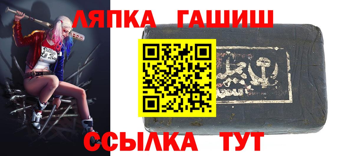 ГАШИШ  ГАШИШ гашик  Ногинск  Вход с VPN  ГАШ ice o lator 