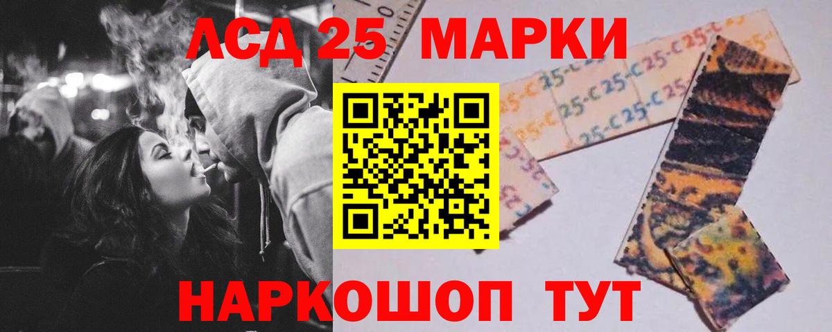 LSD-25 экстази кислота Ногинск