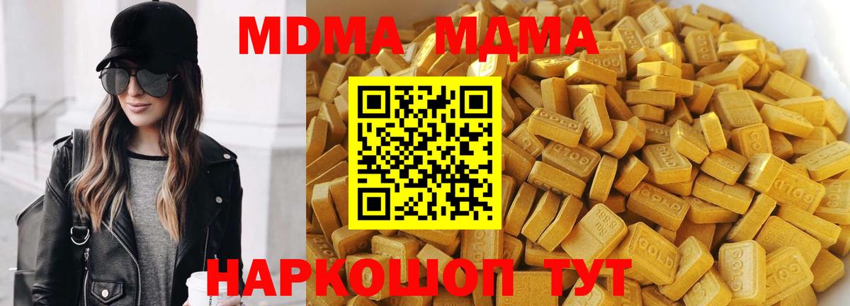 MDMA crystal Ногинск