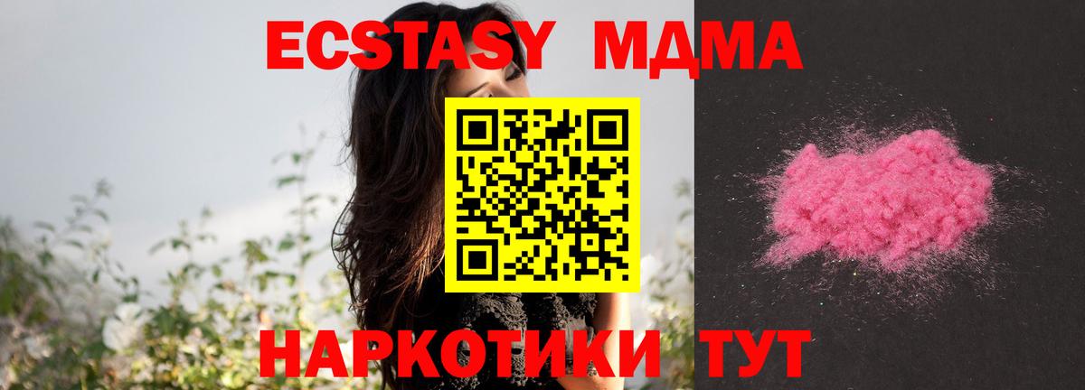MDMA crystal  Вход с VPN  Ногинск 