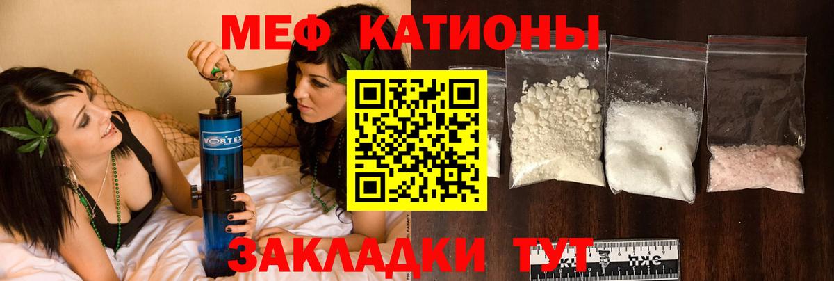 Меф кристаллы  МЕФ  Мефедрон 4 MMC  Мефедрон  Вход с VPN  Ногинск 
