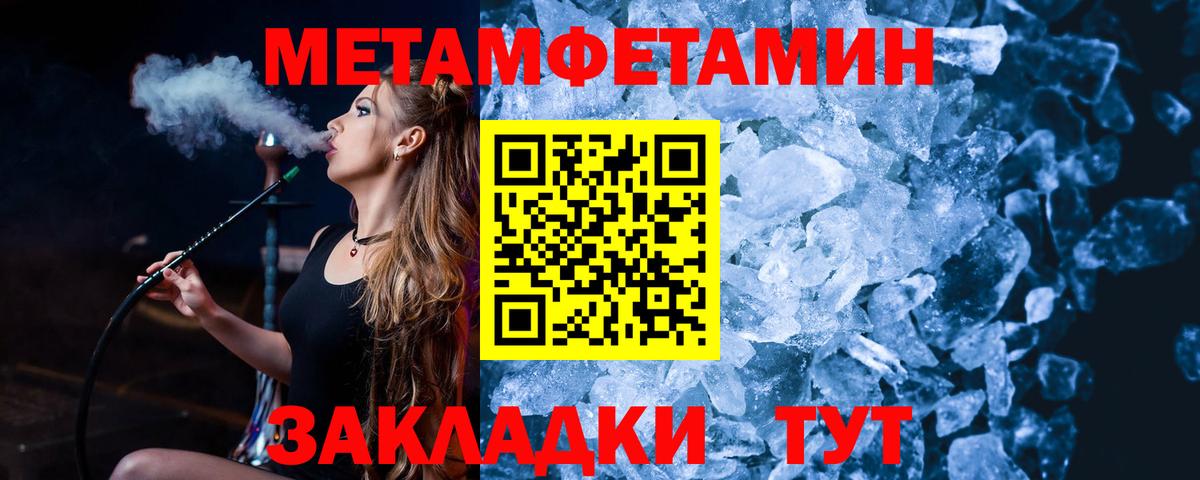МЕТАМФЕТАМИН Methamphetamine  Вход с VPN  МЕТАМФЕТАМИН Methamphetamine  Ногинск 