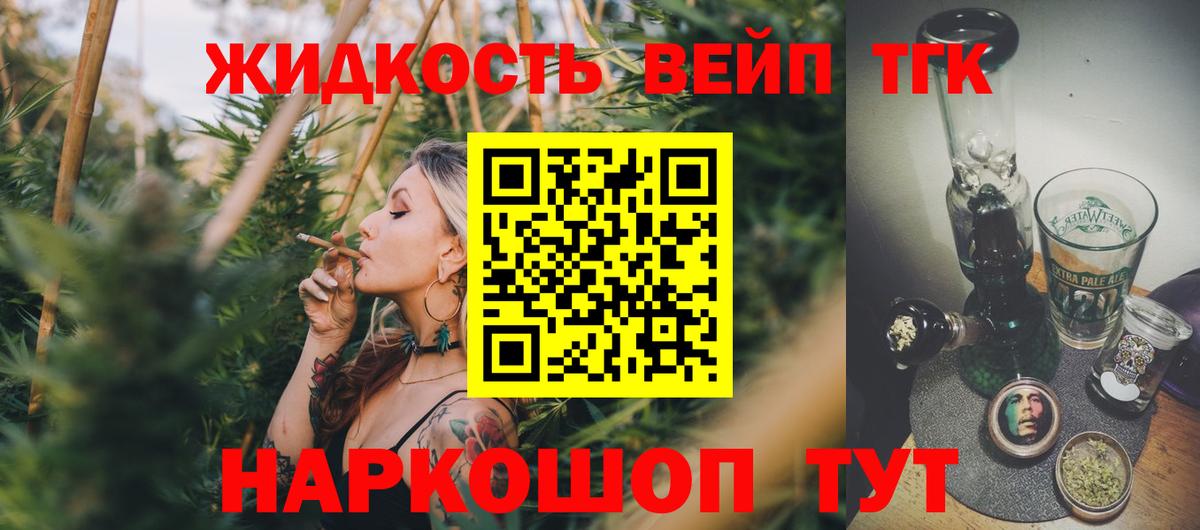 Дистиллят ТГК Wax  Дистиллят ТГК вейп  Вход с VPN  Ногинск 