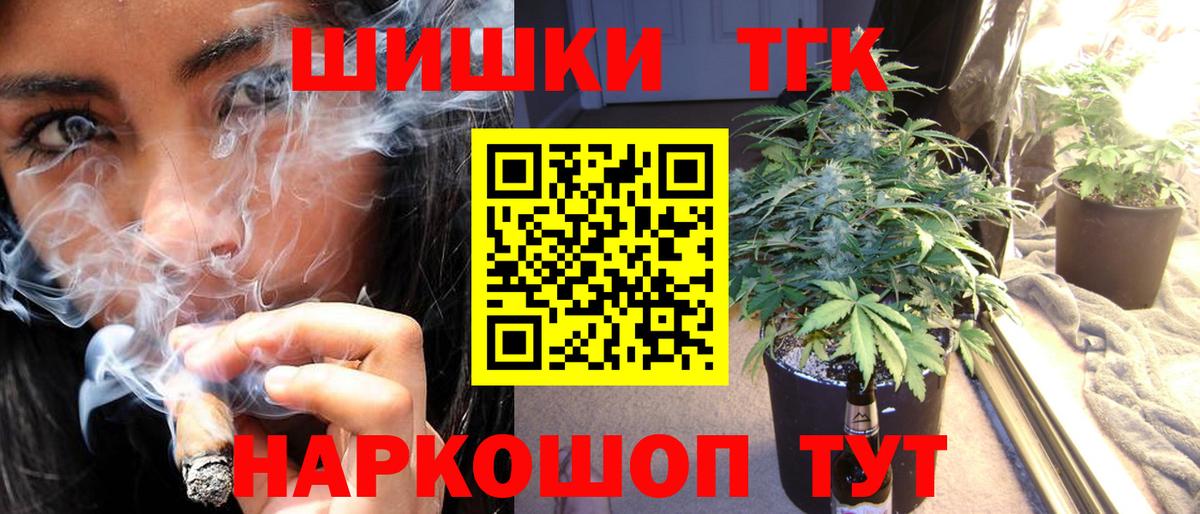 Шишки марихуана Bruce Banner Ногинск